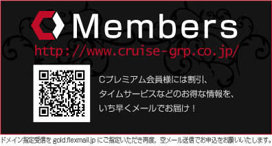 Membersサービス